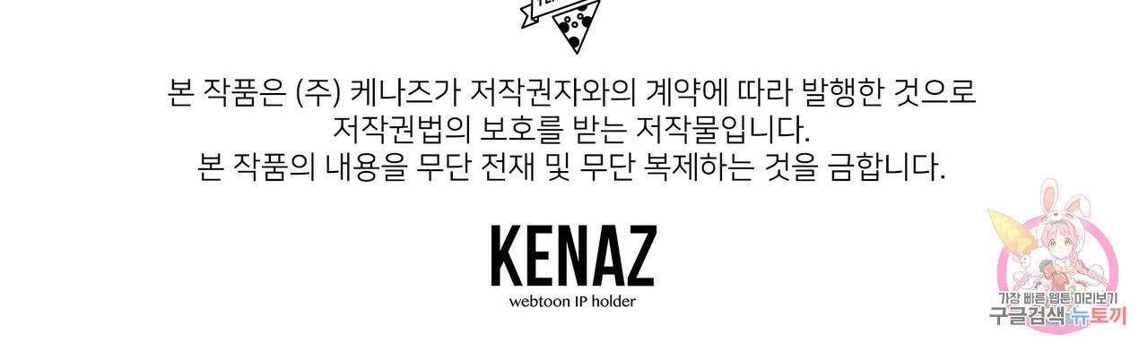 일기예보적 연애 6화 158