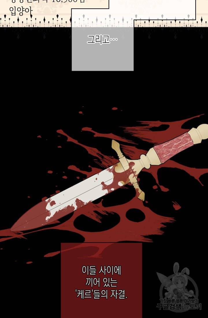 이번 생은 내 뜻대로 살겠다 19화 13