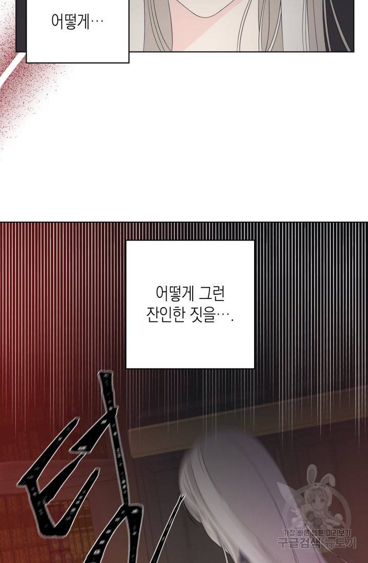 이번 생은 내 뜻대로 살겠다 19화 20