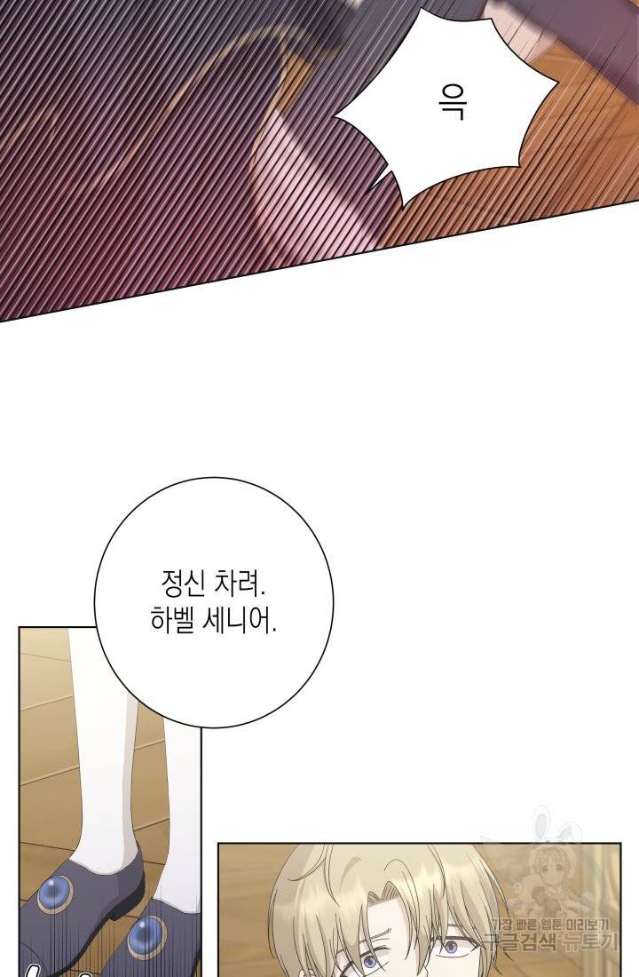 이번 생은 내 뜻대로 살겠다 19화 38
