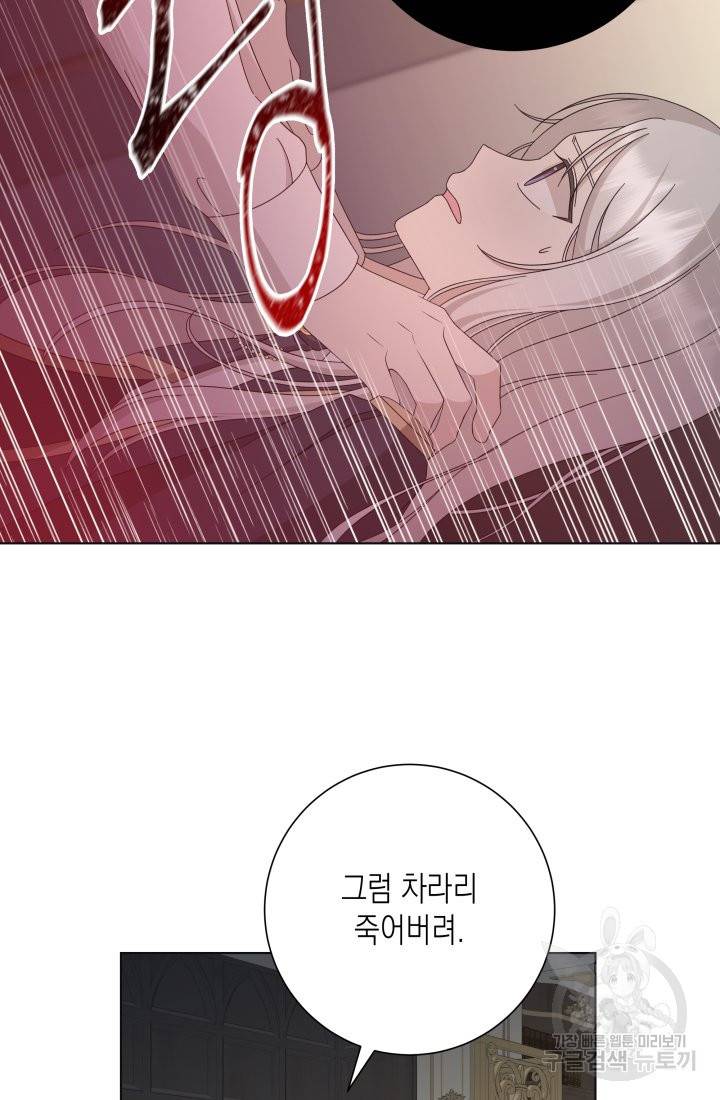 이번 생은 내 뜻대로 살겠다 19화 44