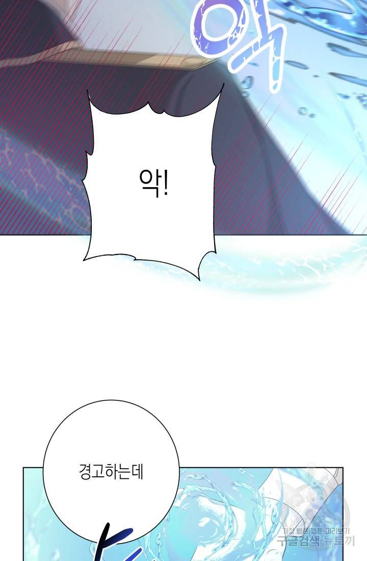 이번 생은 내 뜻대로 살겠다 19화 48