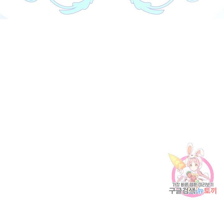 이번 생은 내 뜻대로 살겠다 19화 51
