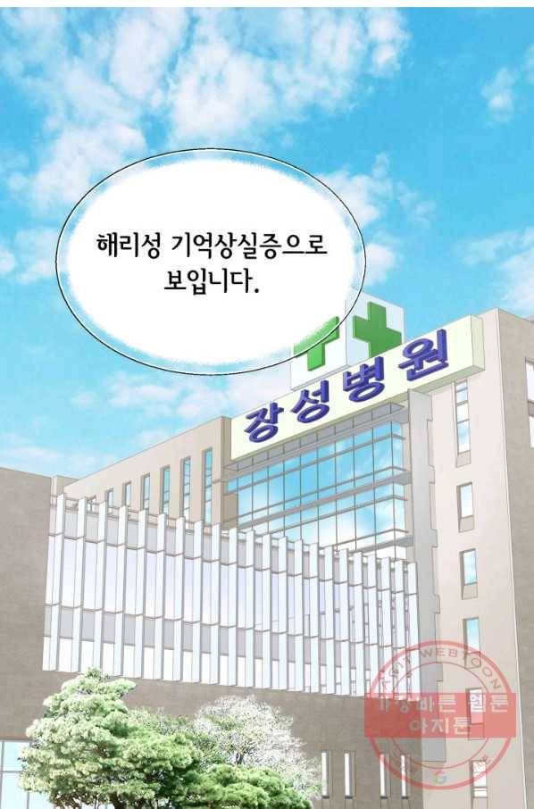 사랑의 순간 84화 긁지 않은 복권강림 2