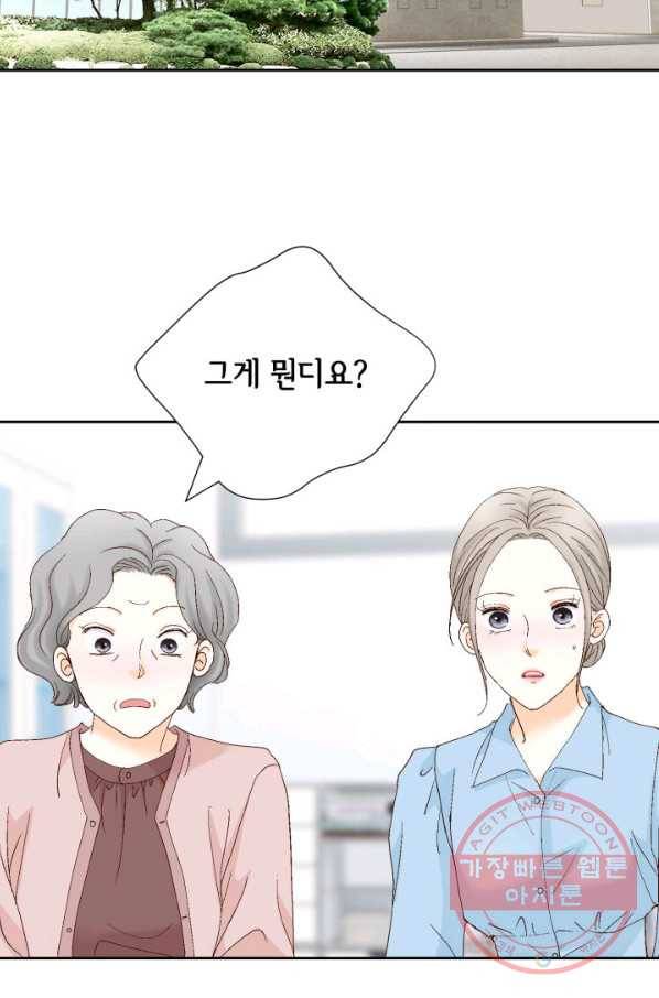 사랑의 순간 84화 긁지 않은 복권강림 3