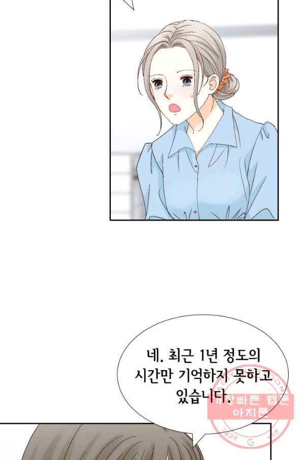 사랑의 순간 84화 긁지 않은 복권강림 7