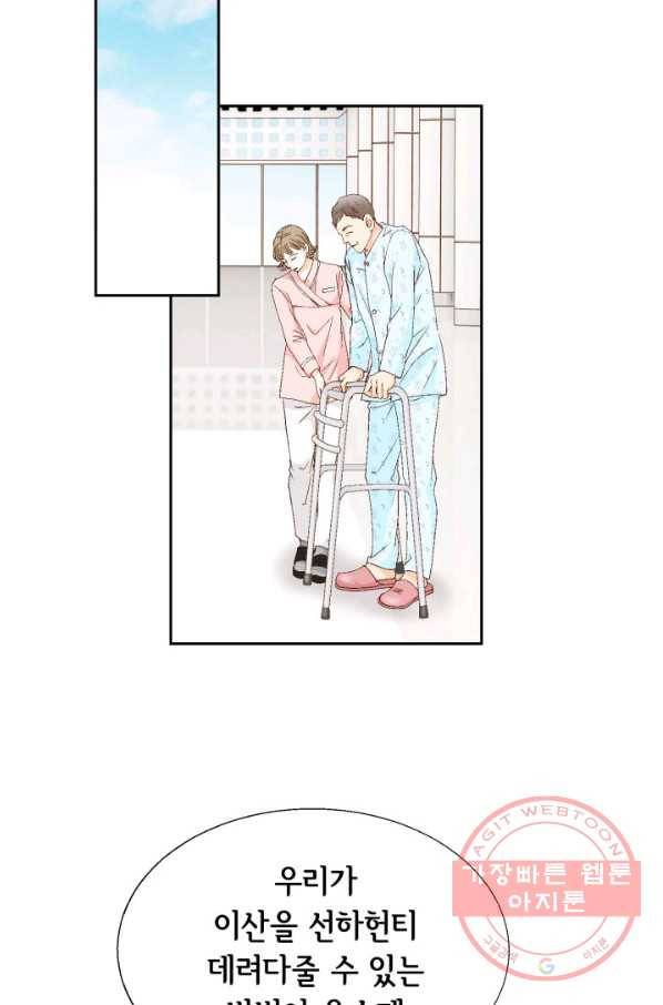 사랑의 순간 84화 긁지 않은 복권강림 10