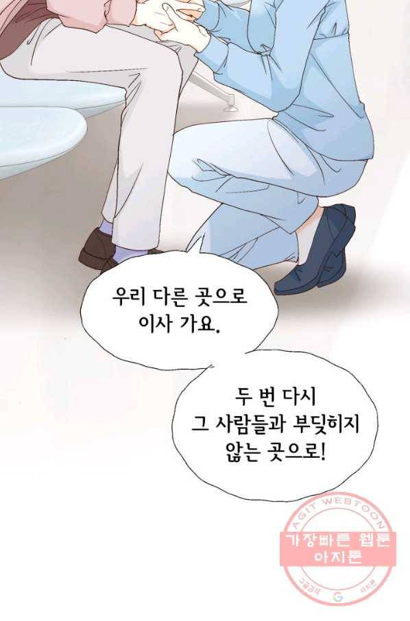 사랑의 순간 84화 긁지 않은 복권강림 12