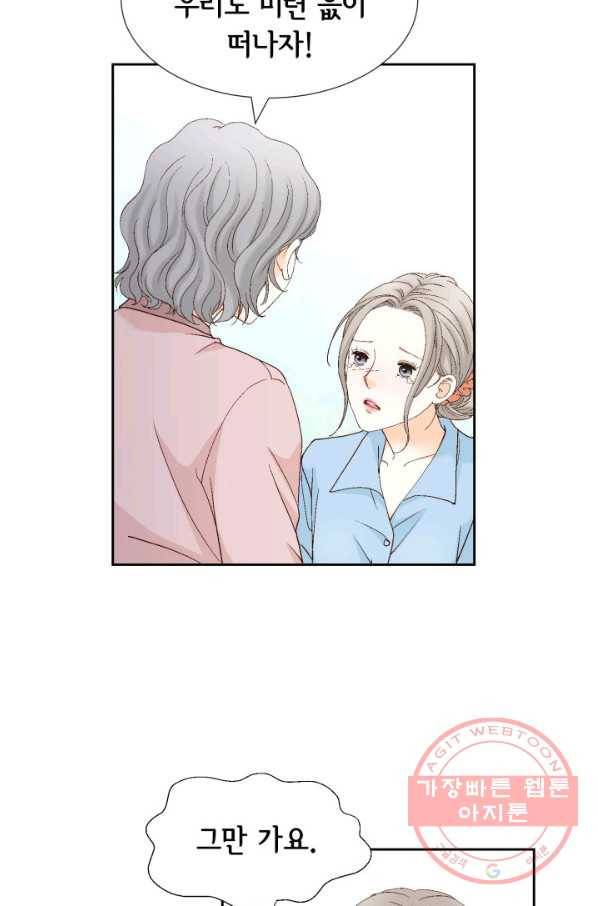 사랑의 순간 84화 긁지 않은 복권강림 14