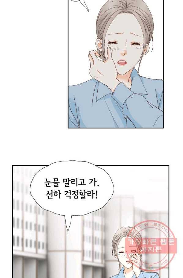사랑의 순간 84화 긁지 않은 복권강림 15