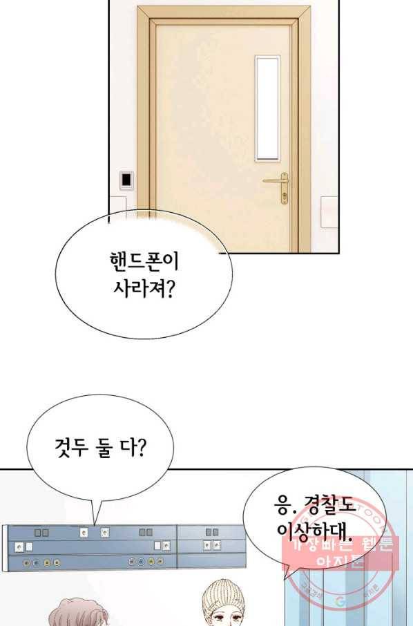 사랑의 순간 84화 긁지 않은 복권강림 17