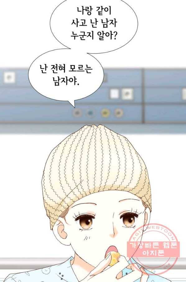사랑의 순간 84화 긁지 않은 복권강림 19