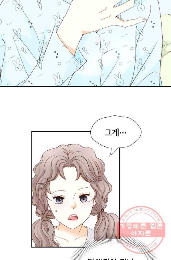 사랑의 순간 84화 긁지 않은 복권강림 20