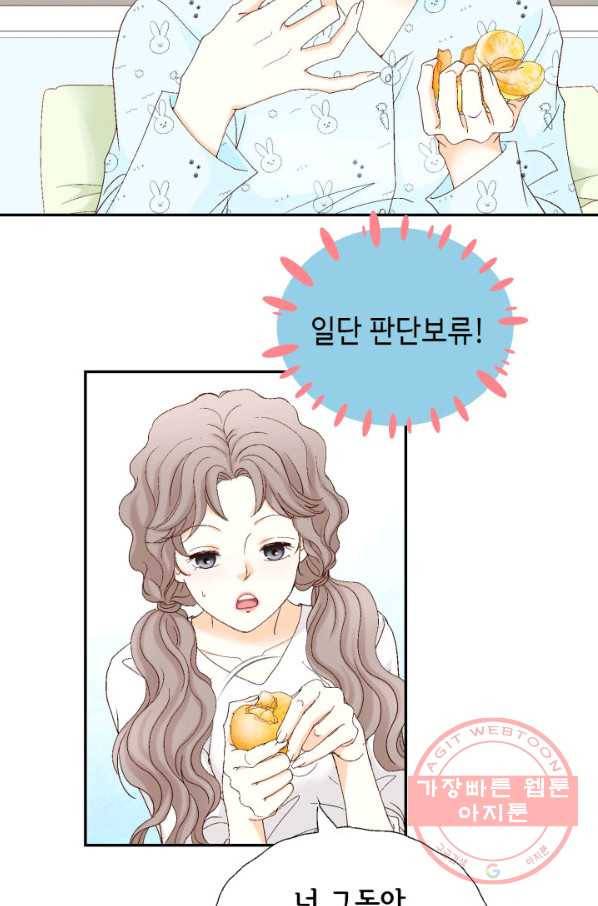 사랑의 순간 84화 긁지 않은 복권강림 22
