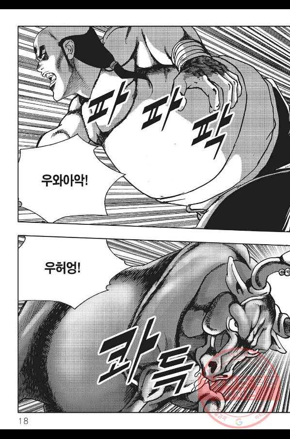 흑야차 1화 11