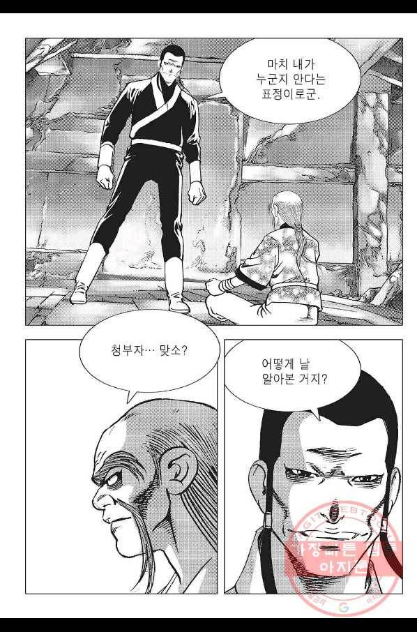 흑야차 11화 3