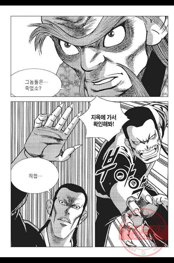흑야차 11화 5