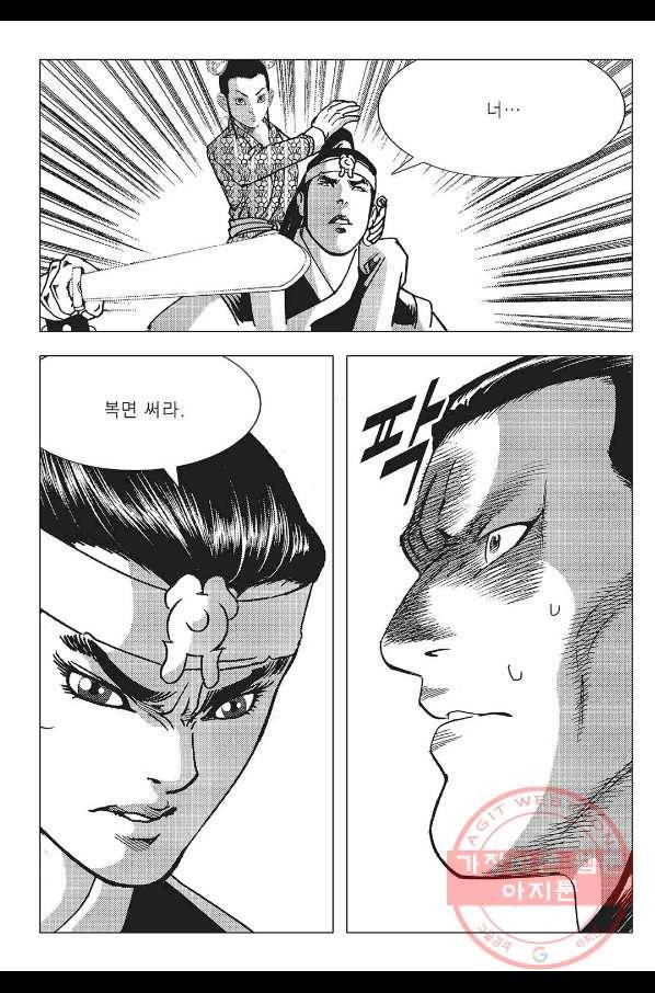 흑야차 11화 11