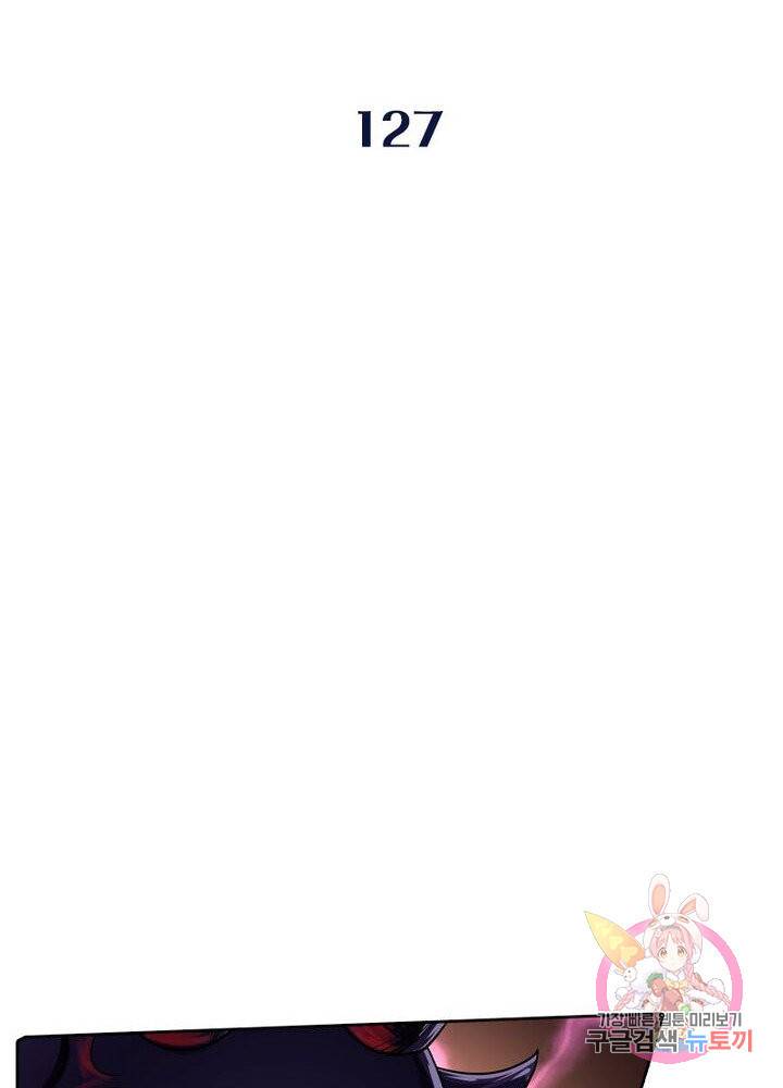 레벨5로 살아남기 127화 2