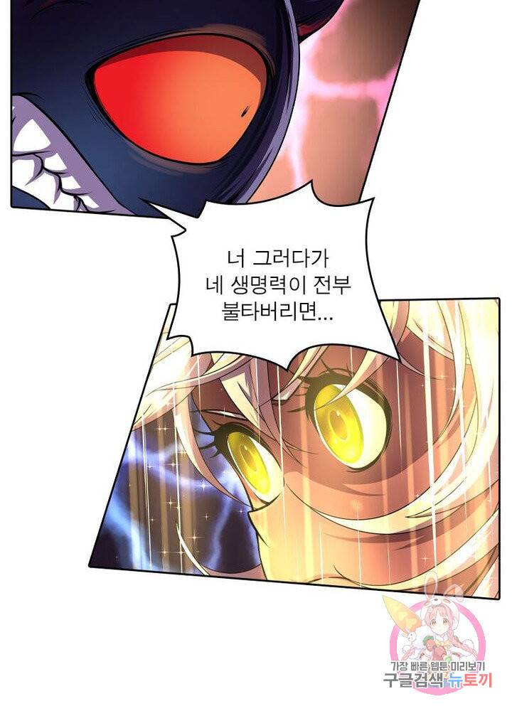 레벨5로 살아남기 127화 3