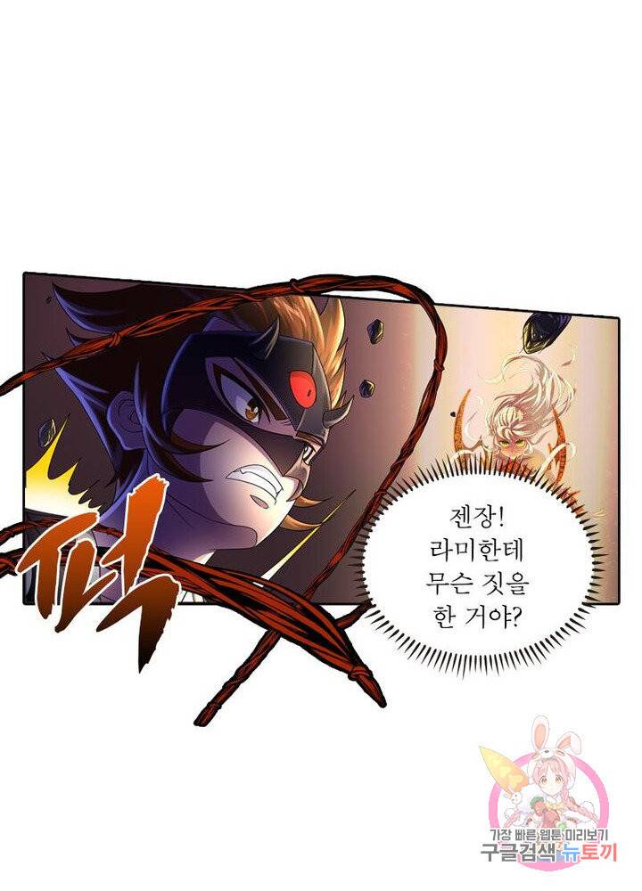 레벨5로 살아남기 127화 4