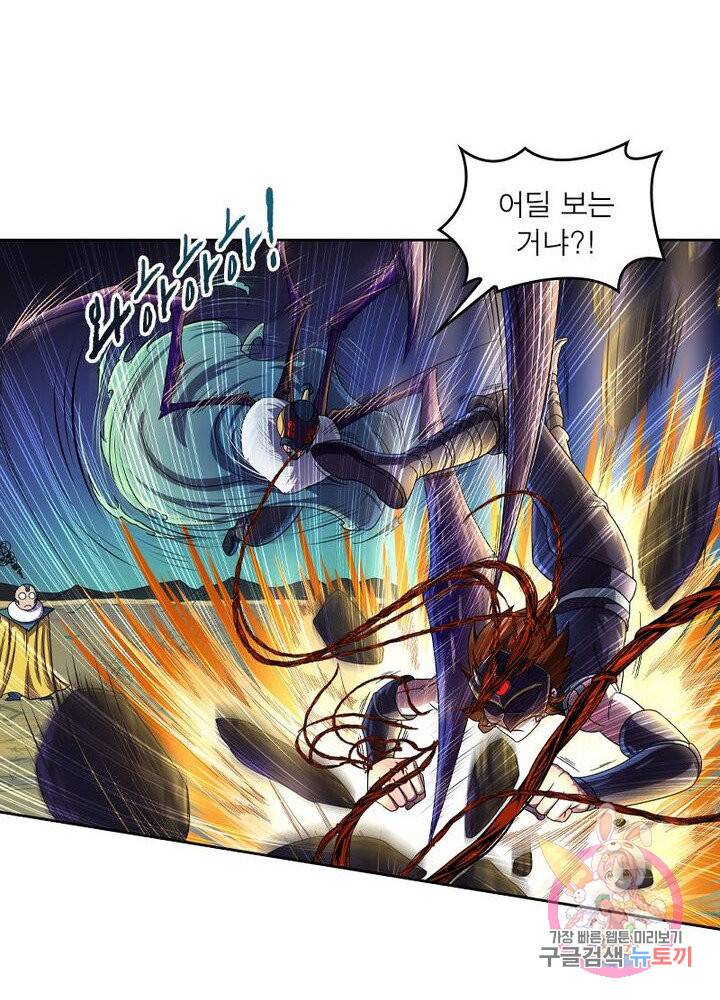 레벨5로 살아남기 127화 5