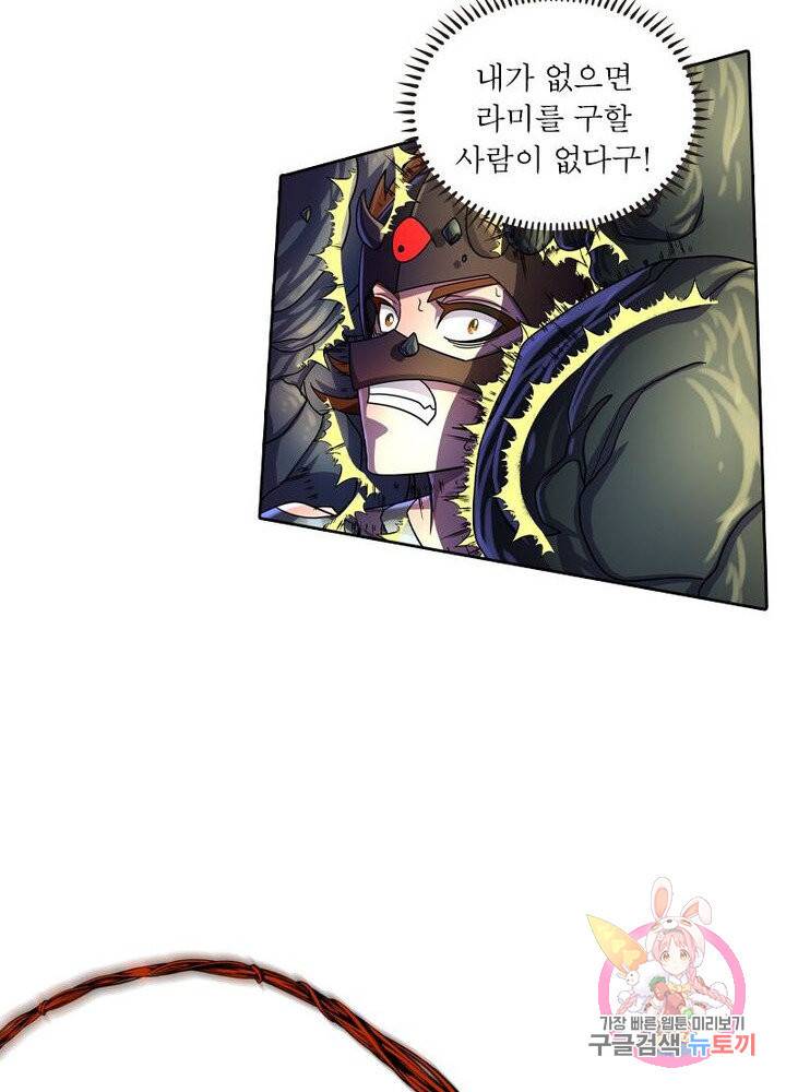 레벨5로 살아남기 127화 8
