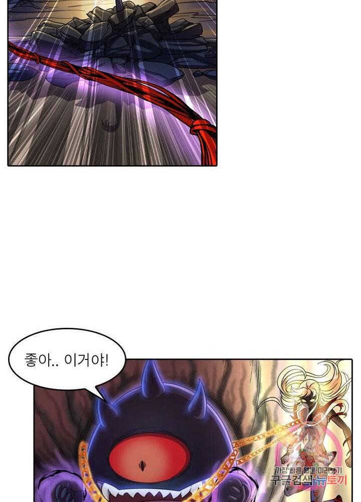 레벨5로 살아남기 127화 11