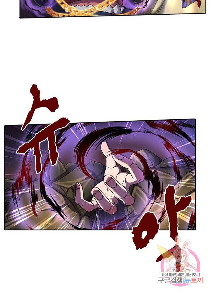 레벨5로 살아남기 127화 12