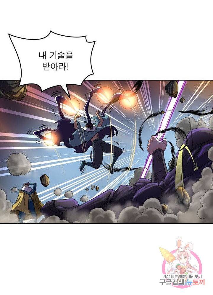 레벨5로 살아남기 127화 13