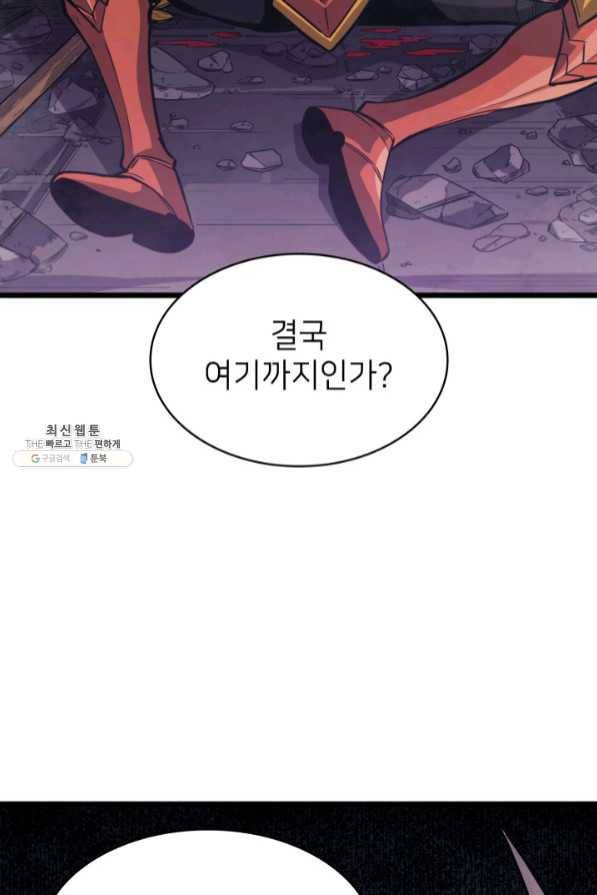 나 혼자 만렙 귀환자 140화 3
