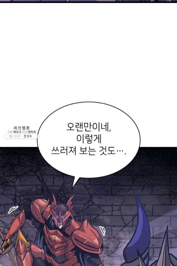 나 혼자 만렙 귀환자 140화 6