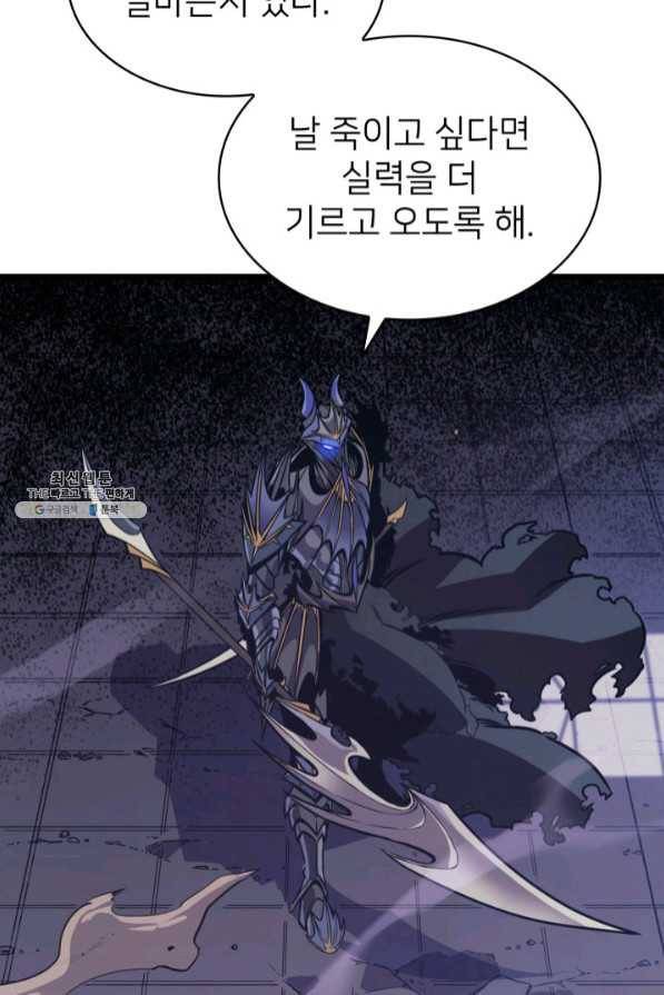 나 혼자 만렙 귀환자 140화 8