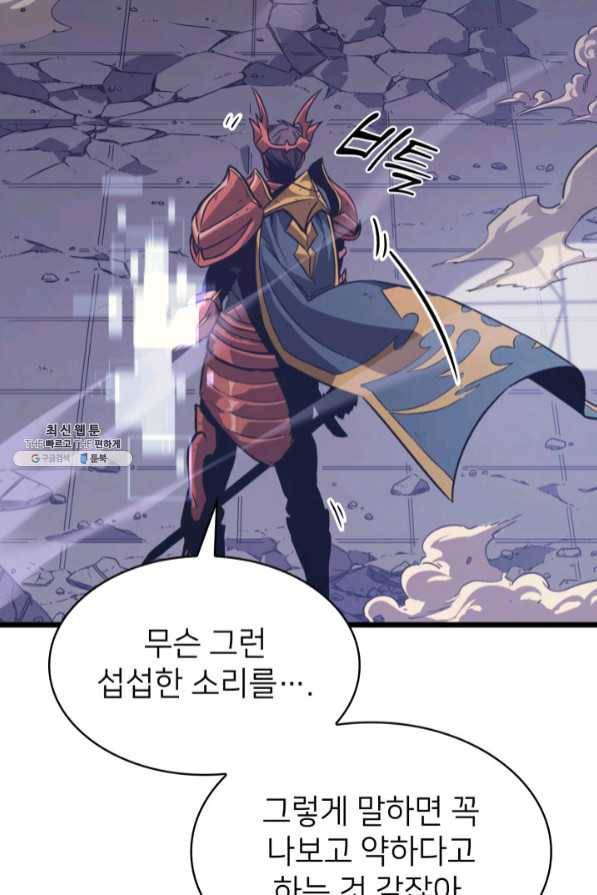 나 혼자 만렙 귀환자 140화 9