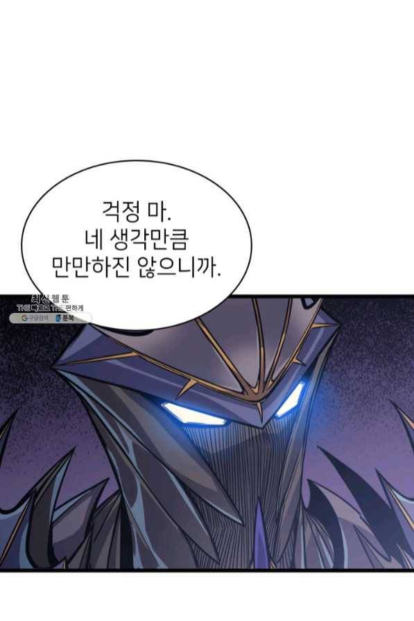 나 혼자 만렙 귀환자 140화 12