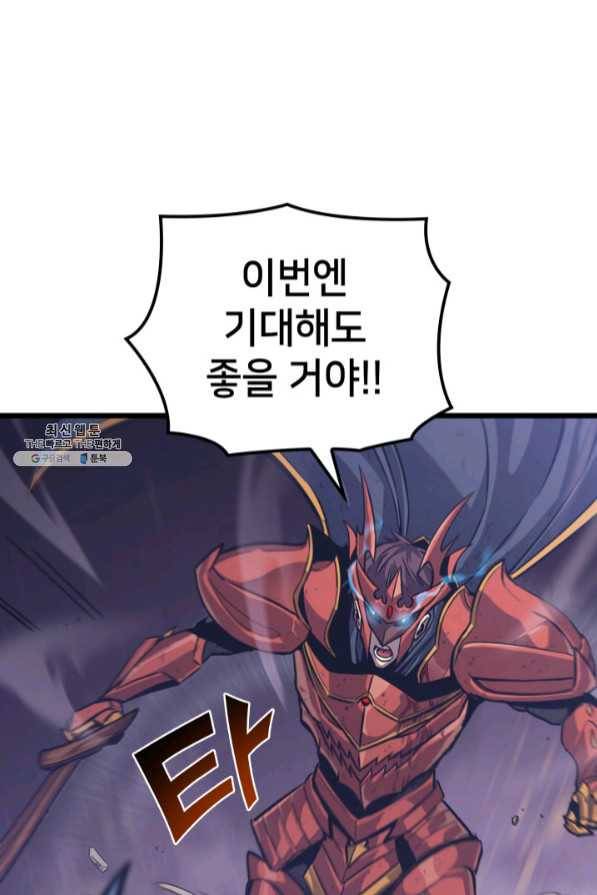 나 혼자 만렙 귀환자 140화 13