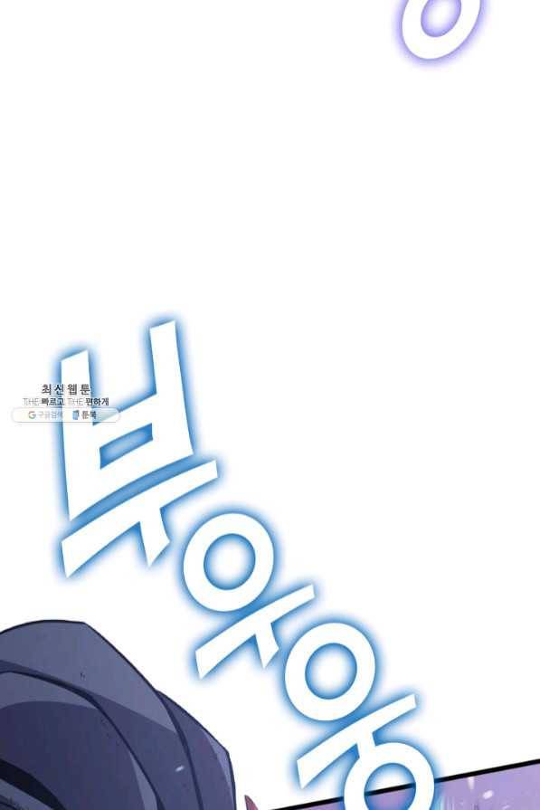 나 혼자 만렙 귀환자 140화 20