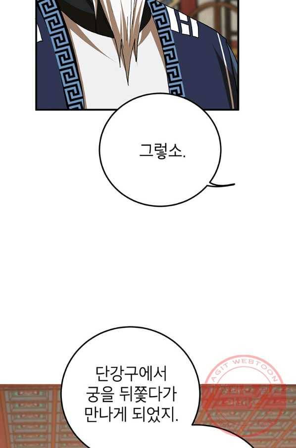 무당기협 59화 3
