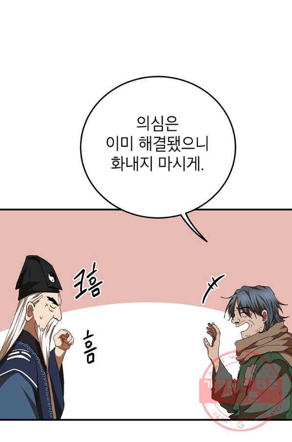 무당기협 59화 7