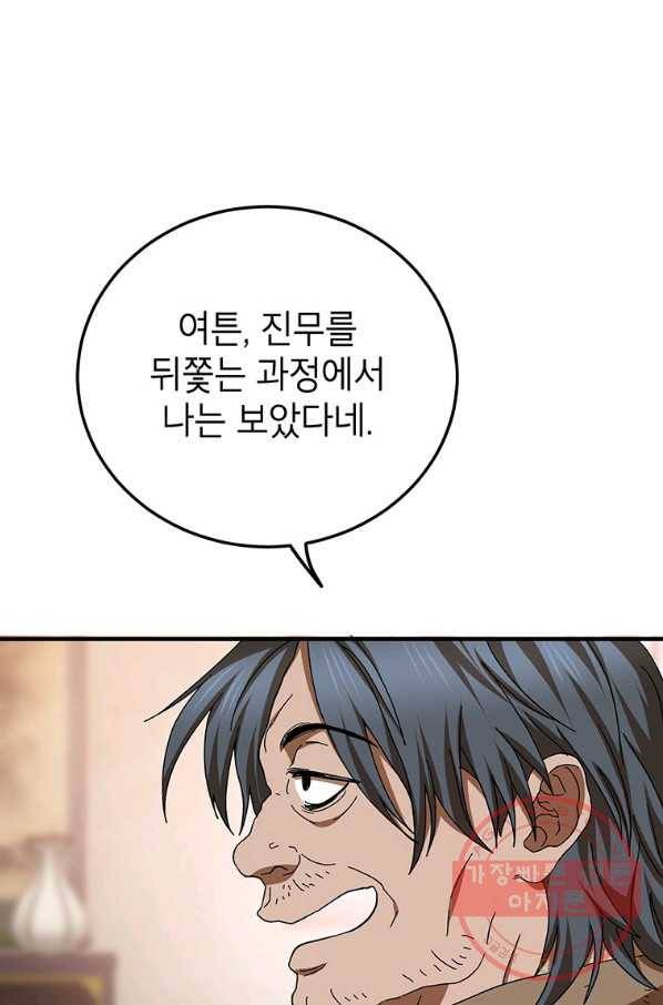 무당기협 59화 8