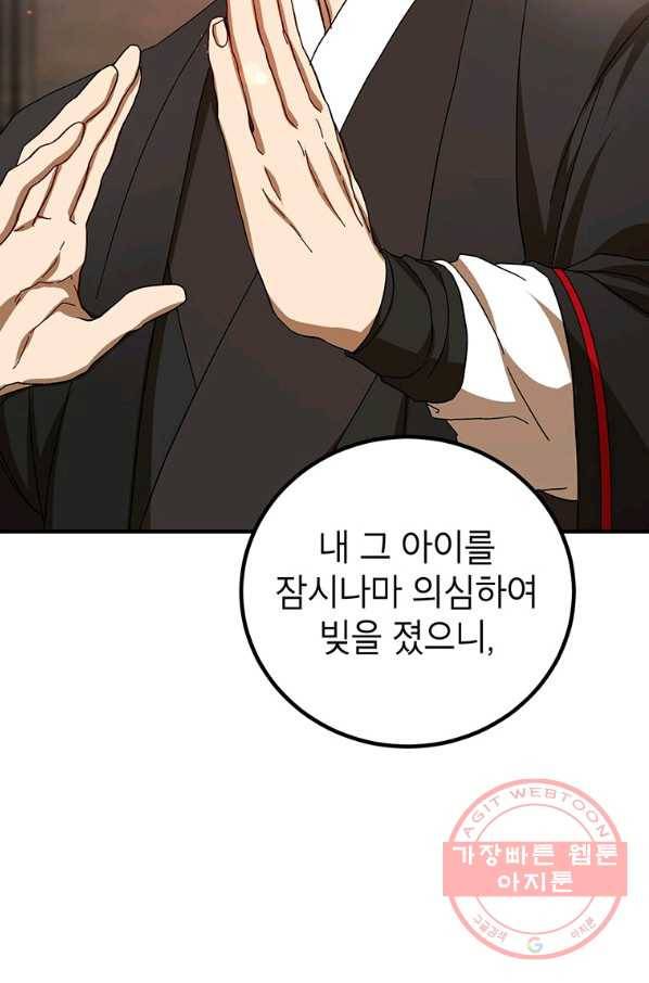 무당기협 59화 12