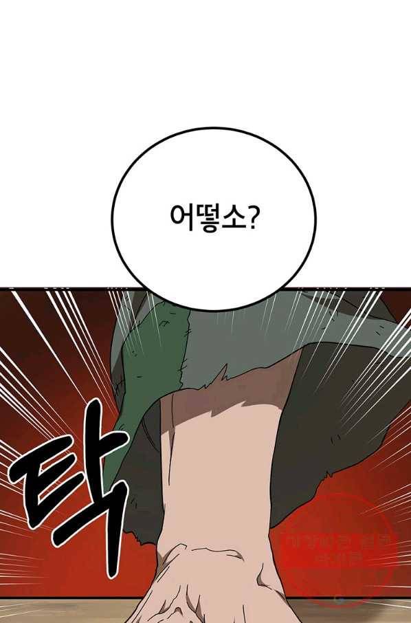 무당기협 59화 13