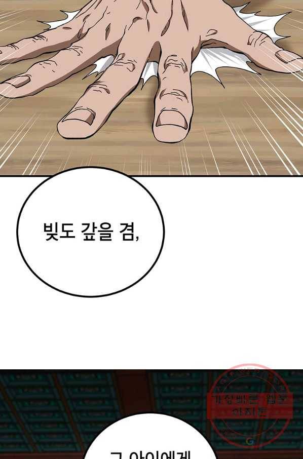 무당기협 59화 14