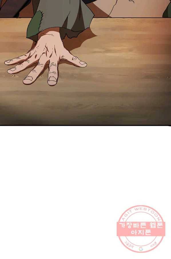 무당기협 59화 16