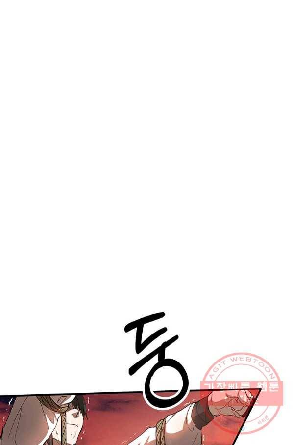 무당기협 59화 18