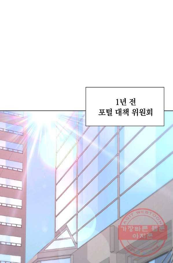 훈수 두는 천마님 25화 1