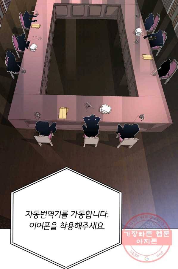 훈수 두는 천마님 25화 4