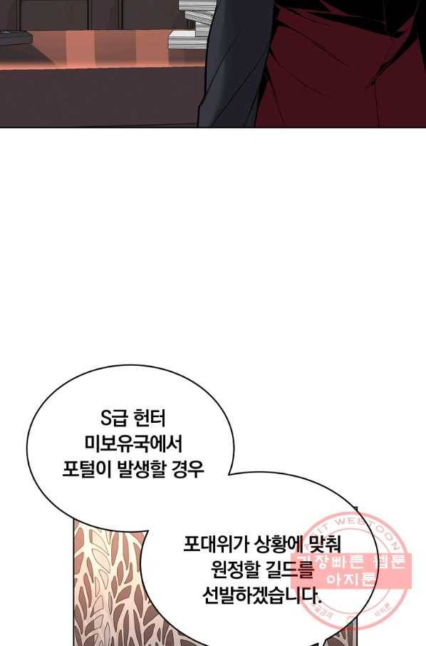 훈수 두는 천마님 25화 6