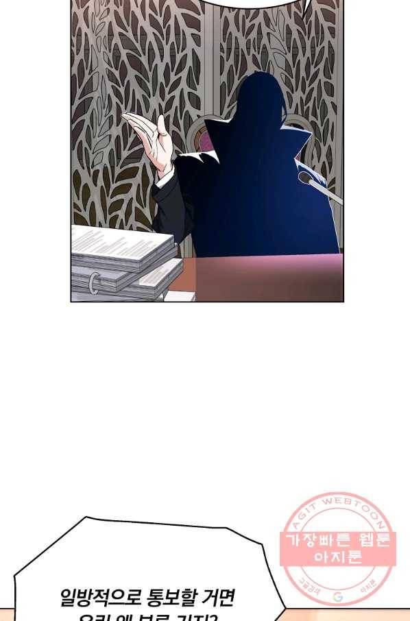 훈수 두는 천마님 25화 7