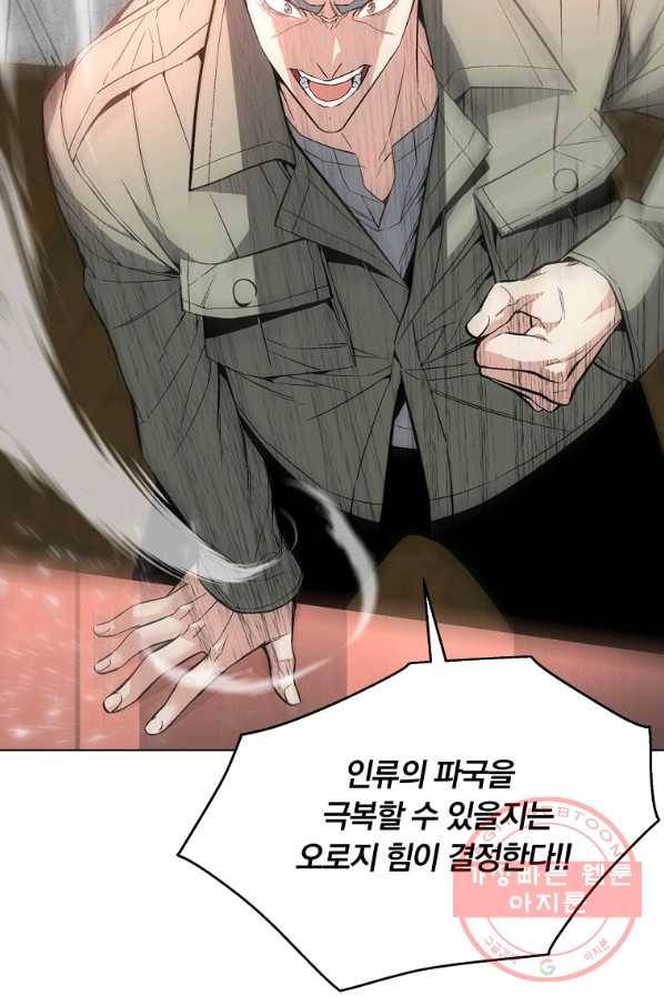 훈수 두는 천마님 25화 10